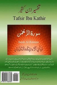 bokomslag Quran Tafsir Ibn Kathir (Urdu): Surah Al Rahman