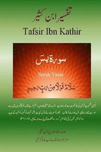 bokomslag Quran Tafsir Ibn Kathir: Surah Yasin (Urdu)