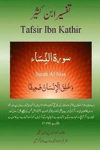 bokomslag Quran Tafsir Ibn Kathir (Urdu): Surah Al Nisa