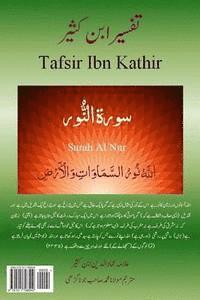 bokomslag Tafsir Ibn Kathir (Urdu): Surah Al Nur