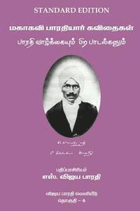 bokomslag Mahakavi Bharatiyar Kavithaigal Volume 4: Bharati Vazhkkaiyum Pira Padalgalum