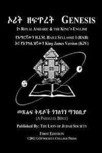Lion of Judah Society - Genesis In Amharic and English (Side by Side): The First Book Of Moses The Amharic Torah Diglot, Häftad