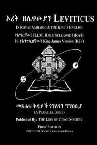 bokomslag Leviticus In Amharic and English (Side by Side): The Third Book Of Moses The Amharic Torah Diglot