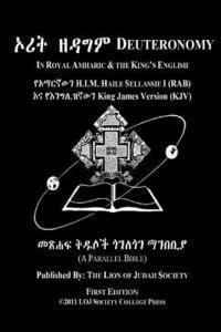 bokomslag Deuteronomy In Amharic and English (Side by Side): The Fifth Book Of Moses The Amharic Torah Diglot