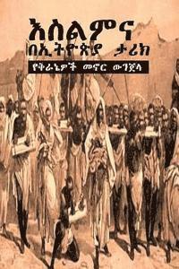 bokomslag Islam in Ethiopia's History & 101 Cleared-up Bible Contradictions