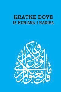 bokomslag Kratke Dove Iz Kur'ana I Hadisa - Short Du'as from Qur'an and Hadith