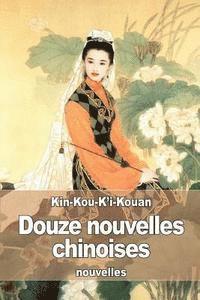 bokomslag Douze nouvelles chinoises