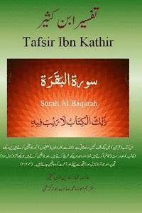 bokomslag Quran Tafsir Ibn Kathir (Urdu): Surah Al Baqarah