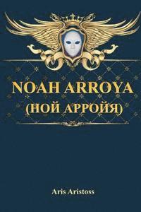 bokomslag Noah Arroya