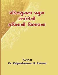 bokomslag Pandit Yug Na Pramukh Sarjakoni Kavitani Vibhavana No Tulanatmak Abhyas