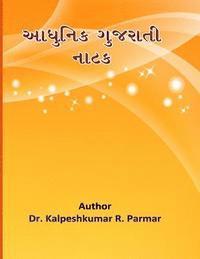 bokomslag Adhunik Gujarati Natak