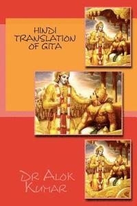 bokomslag Hindi Translation Of GITA