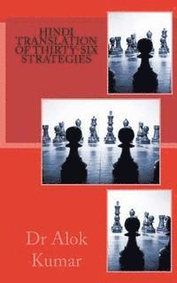 bokomslag Hindi Translation of Thirty-Six Strategies