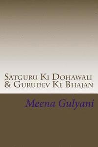 Satguru KI Dohawali: Gurudev Ke Bhajan 1