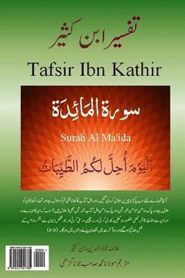 Tafsir Ibn Kathir (Urdu): Surah Al Ma'ida 1