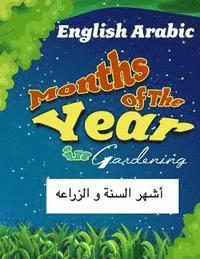 bokomslag Months of the Year in Gardening English Arabic