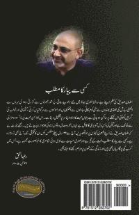 bokomslag Kisi Sey Payaar Ka MATLAB: Urdu Poetry