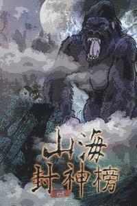 bokomslag Kingdom of Chaos Vol 2: Simplified Chinese Edition