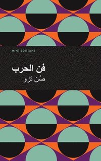 bokomslag The Art of War (Arabic)