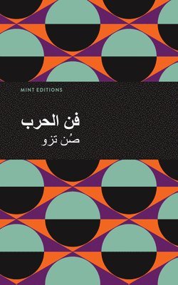 The Art of War (Arabic) 1