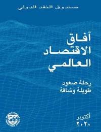 bokomslag World Economic Outlook, October 2020 (Arabic Edition)