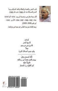 Wail Murib - Brush Stroke, Häftad