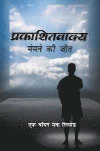 F. Wayne Mac Leod - Revelation: A Devotional Look at the Book of Revelation, Häftad