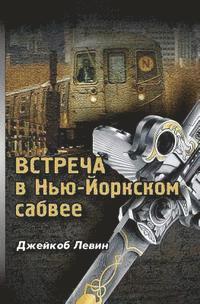 bokomslag Encounter in the New York Subway (Russian Edition)