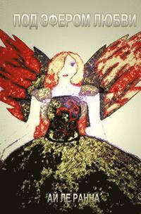 Ai Le Ranna - Under the Aether of Love, Häftad