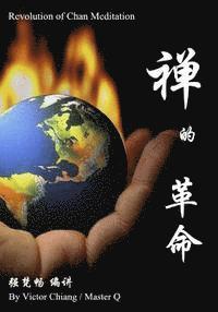 Master Q. Qiang, Victor Chiang - Revolution of Chan Meditation, Häftad