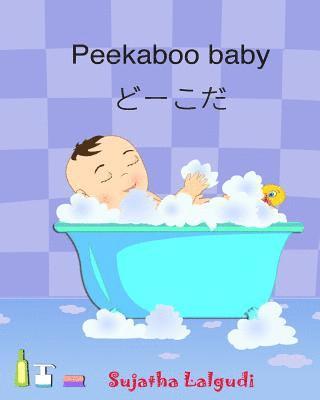 bokomslag Peekaboo baby. Japanese Baby Book: Children's Picture Book English-Japanese (Bilingual Edition) Bilingual Picture book in English and Japanese (Japane