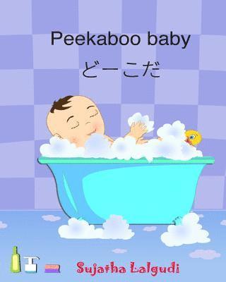 Peekaboo baby. Japanese Baby Book: Children's Picture Book English-Japanese (Bilingual Edition) Bilingual Picture book in English and Japanese (Japane 1