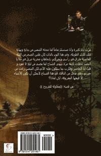 Karim Shalan - Verse in the Dark, Häftad