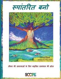 bokomslag Be Transformed - Simplified Hindi