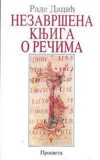bokomslag Nezavrsena Prica O Recima: Odbrana Srpskog Jezika Od Stranih Reci