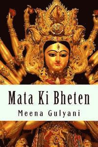 Mata KI Bheten 1