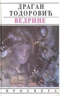 Dragan Todorovic, Prosveta - Vedrine, Häftad