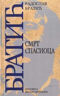 Radoslav Bratic - Smrt Spasioca, Häftad
