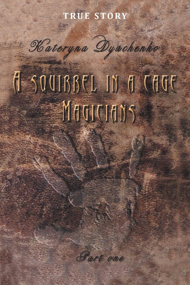 A Squirrel in a Cage. Magicians. Part One. 1