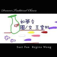 bokomslag Dreamer.Traditional Chinese: Song about true love in the air......