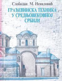 bokomslag Gradjevinska Tehnika U Srednjovekovnoj Srbiji