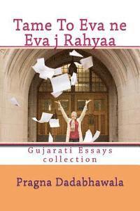 Tame To Eva ne eva Ja Rahyaa: Gujarati Essays collection