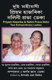 bokomslag Priyam Hazarika & Nalini Prava Deka: Two Outstanding Ladies