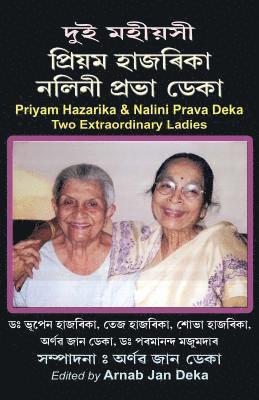 Priyam Hazarika & Nalini Prava Deka: Two Outstanding Ladies 1