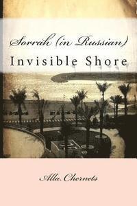 Alla Chernets - Sorrah (in Russian), Häftad