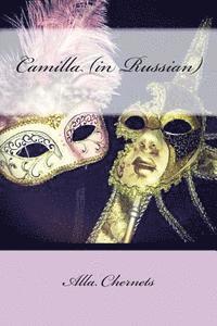 Camilla (in Russian) 1