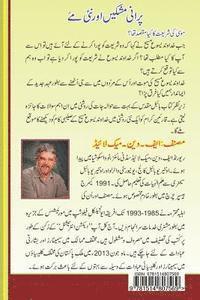 F. Wayne Mac Leod - Old Wineskins and New Wine: How Jesus Fulfilled the Old Testament Law and What He Expects of Us Now, Häftad