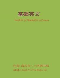 bokomslag English for Beginners (in Chinese)
