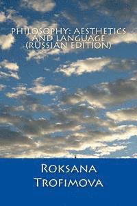 bokomslag Philosophy: Aesthetics and Language: Russian Edition