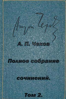 bokomslag Polnoe Sobranie Sochineniy Tom 2 Rasskazy Yumoreski 1883-1884